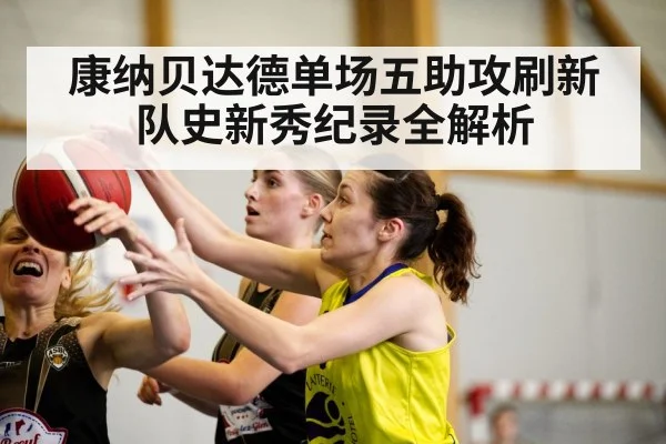 basketball game action