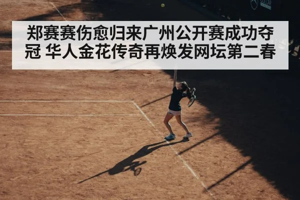 female tennis player serving